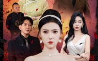 《今天这婚我不结了（39集）》独家短剧流畅播放