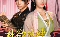 《禁欲战神为我吃醋发疯（90集）》长情短剧全集在线播放