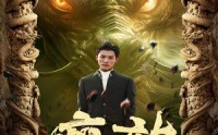 《螭龙（99集）》精彩短剧剧情抢先看