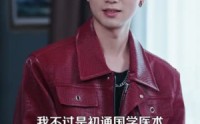 《这个乞丐会透视（125集）》优质短剧在线畅享不停