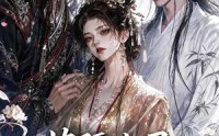 《苗疆夫君他又疯又宠（30集）》精彩短剧在线随时看