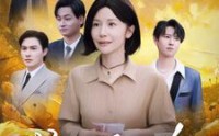 《七十大寿，豪门老妈飒翻全场（35集）》热门短剧一睹为快