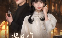 《遇见你遇见光（57集）》高清短剧全集畅享
