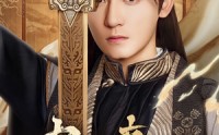 《布衣帝师（54集）》高清短剧全集免费播放