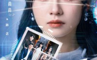 《和Ai妹妹交换三年后全家后悔了（51集）》爆款短剧在线免费欣赏