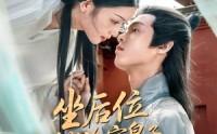《坐后位从养成冷宫皇子开始权谋（80集）》热门短剧完整版在线观
