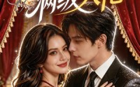 《钓鱼钓到满级大佬（62集）》免费短剧完整版观看