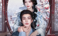《惜玉怜香（85集）》全网热播短剧免费看全集