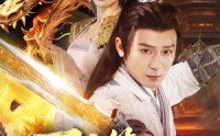 《万古第一废材（80集）》短剧高清无广告免费在线观看