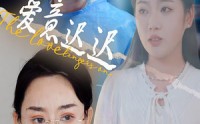 《爱意迟迟（40集）》情感短剧全集解锁