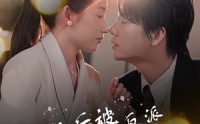 《穿书后被反派BOSS掐腰宠（68集）》完整短剧剧情大放送