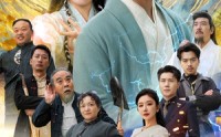 《人间有真仙（80集）》独家短剧在线一次看过瘾