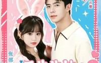 《云先生他陷进去了（70集）》热门短剧无广告在线看