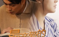《最亲爱的救世主（69集）》精选短剧免费观看