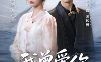 《我曾爱你如生命（61集）》精彩短剧免费全集畅享