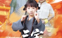 《三宝耀灵州（50集）》短剧精品高清全集免费观