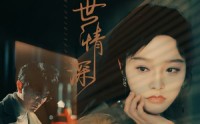 《赠你一世情深（63集）》浪漫短剧全集免费在线观看