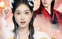 《你我本无缘全靠王爷肯花钱（66集）》热门短剧全集免费放映