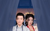 《史上第一佞臣（74集）》最新短剧在线追看