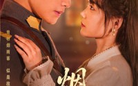 《烟雨秋殇（55集）》热门短剧无删减版观看