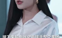 《消失的爱人（74集）》完整短剧流畅播放