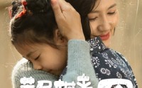 《苦尽柑来小财星（60集）》温馨短剧全集在线赏