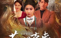 《花间喜事昭月归（59集）》独家短剧流畅播放