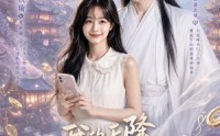《我的天降财神男友（70集）》短剧完整高清在线播放