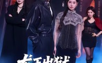 《龙王出狱，我靠师姐也能无敌（72集）》超火短剧免费畅享全集