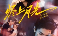 《烬上月光（81集）》短剧全集在线免费播