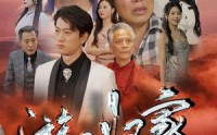 《游子归家（88集）》超长待机短剧在线看