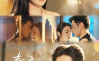 《春夜难缠（60集）》超火短剧全集无删减观看