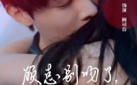 《顾总别吻了，你的身体我驾驭不来（99集）》热门短剧全集一次看过瘾