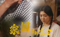 《家国两难全（62集）》年度短剧全集精彩呈现