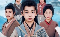 《七岁寒门状元（80集）》优质短剧在线畅享无阻
