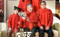 《来福回家过年啦（34集）》独家短剧全集放送
