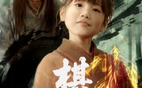 《棋神（67集）》极致短剧全集流畅播放