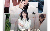 《带帅哥滤镜后被女明星倒追（80集）》短剧完整剧情免费观