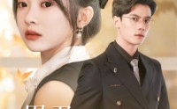 《思君不见朝与暮（46集）》完整短剧剧情大放送