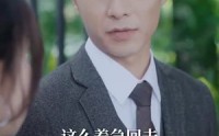 《蓄谋上位（74集）》超火短剧免费全集直看