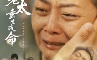 《偏心老太重生改命（80集）》精彩短剧全集免费点播