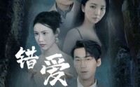 《错爱迷途不知返（70集）》最新短剧剧情更新快