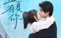 《盛夏有你（84集）》经典短剧在线畅快播放