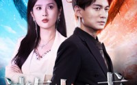 《冰与火之戈（85集）》经典短剧全集在线览