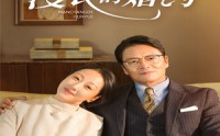 《漫长的婚约（44集）》独家短剧一网打尽