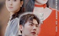 《爱在轮回中错落（32集）》最新短剧剧情实时追踪