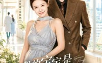 《我的宝宝是全网最强剧透君（72集）》全网短剧免费抢先观看