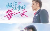 《被你迷晕的每一天（84集）》高清短剧全集在线畅享