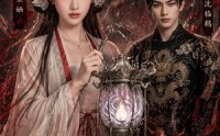 《提灯伏鬼，业火焚煞（60集）》精彩短剧在线免费品鉴
