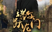 《金榜题名时（61集）》励志短剧全集畅享